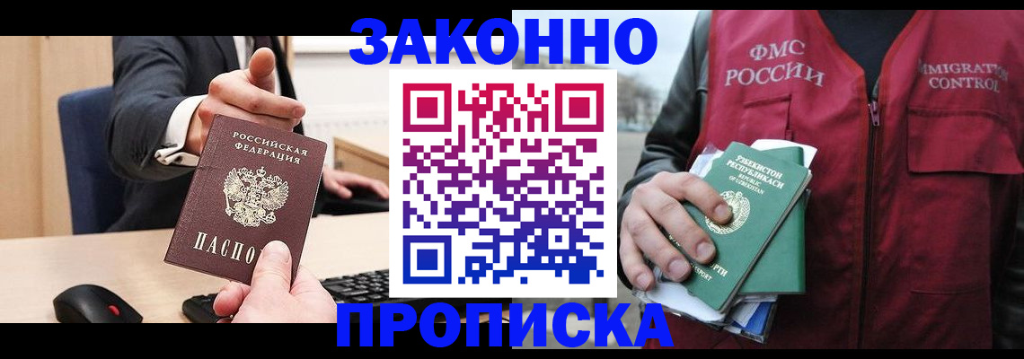 временная регистрация гарантия в Ялуторовске