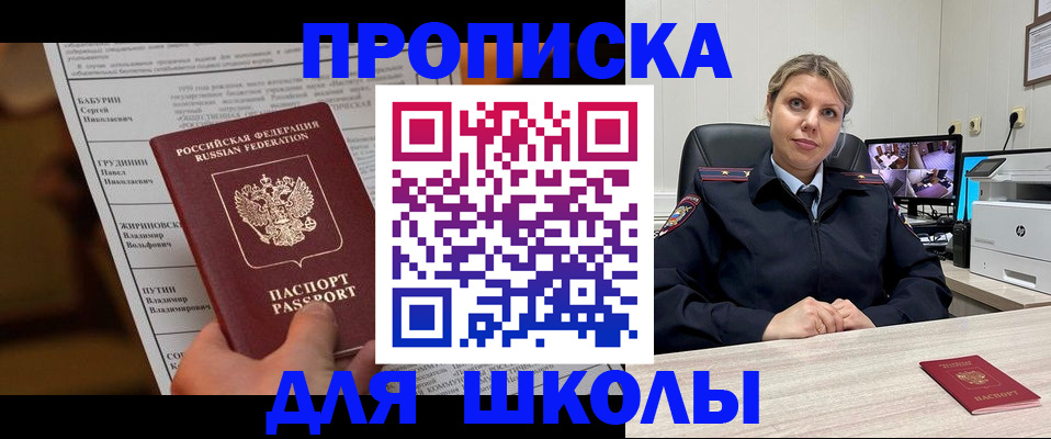 регистрация в Ялуторовске