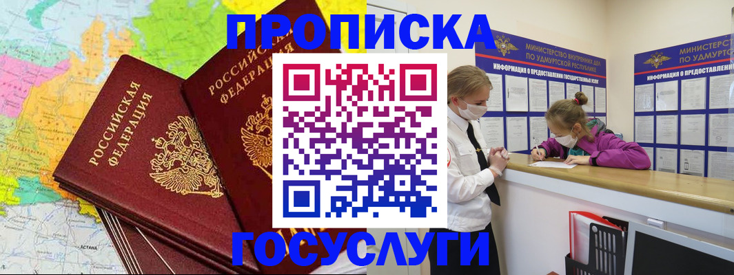временная регистрация 2025 в Ялуторовске