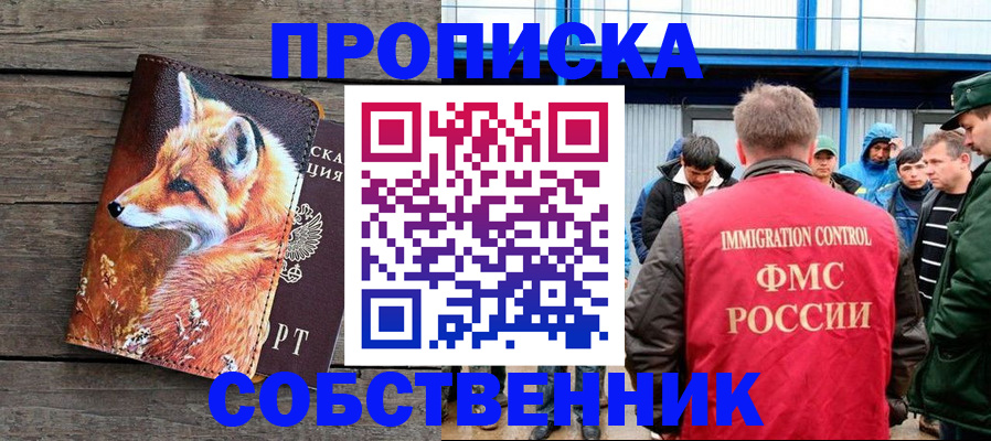 прописка паспорт в Ялуторовске